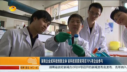 中南大学湘雅二医院吴忠仕团队获2014年度湖南省自然科学一等奖