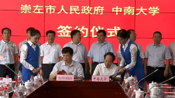 广西崇左市人民政府与我校签署合作协议