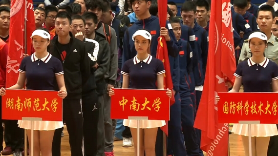 湖南省第十三届高校研究生男篮联赛举行