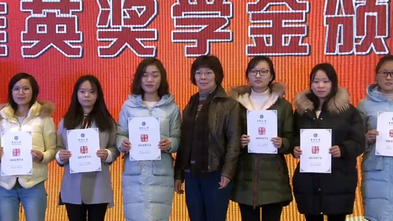 中南大学2017年度校级奖励金颁奖