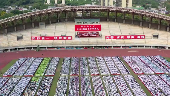 中南大学举行2022级新生开学典礼