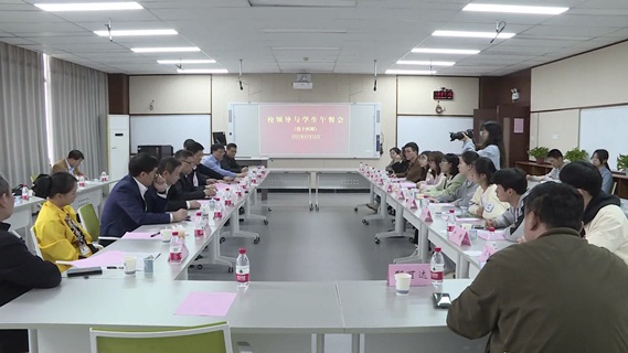 第十四期“校领导与学生午餐会”举行