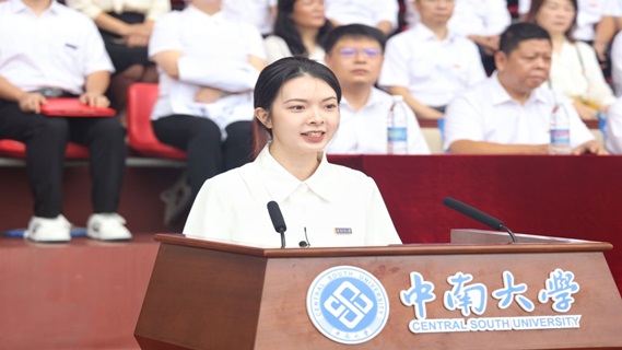 老生代表硕士研究生李馨茹在2023级新生开学典礼上的发言
