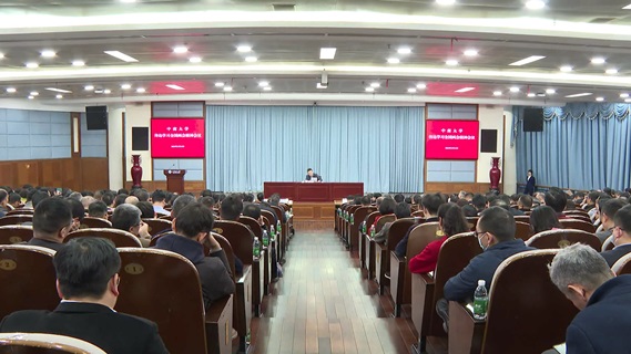 中南大学召开会议传达学习2024年全国两会精神