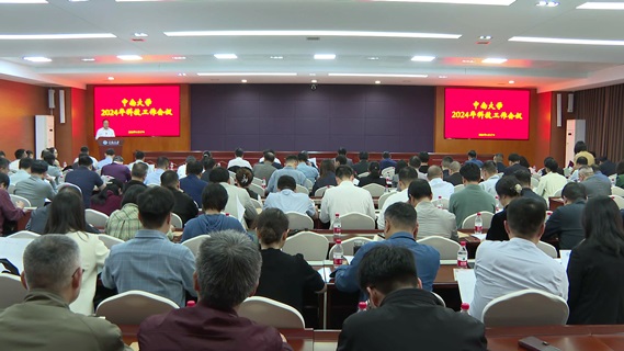 中南大学召开平安校园建设领导小组会议