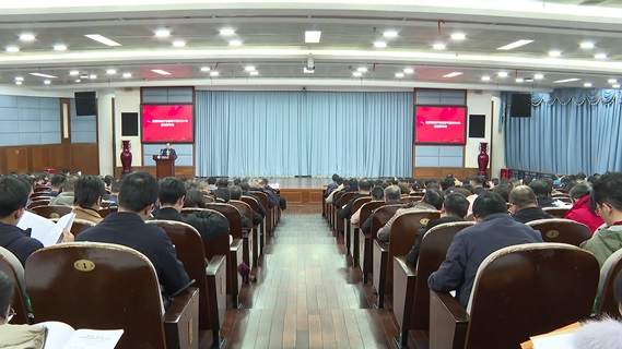 学校召开2024年校领导班子和领导干部年度考核及干部选拔任用“一报告两评议”会议